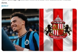 罗马诺：桑德兰将2300万欧签下布鲁日边锋塔尔比，已交换所有文件